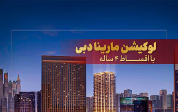 مشاور املاک شیک هاوس | chic house