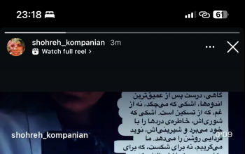 شهره کمپانیان
