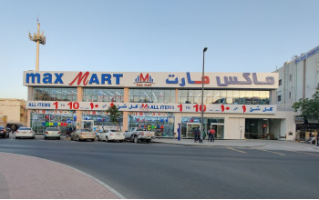 فروشگاه مکس مارت | Max Mart