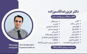 دکتر عزیزرضا قاسم‌ زاده