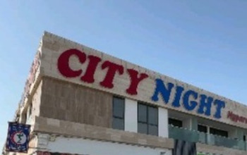 فروشگاه سیتی نایت  City Night Hypermarket