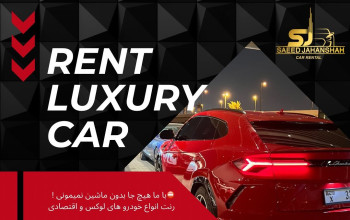 اجاره خودرو  Jahan Car Rental