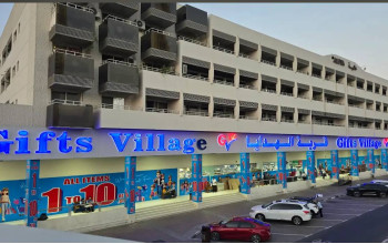 قریة الهدایا Gifts Village Discount