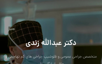 دکتر زندی