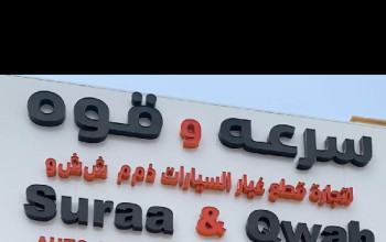 قطعات یدکی خودرو Suraa and amp