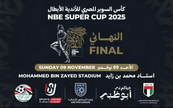 NBE Super Cup 2025 - Final ان بی ای سوپر کاپ