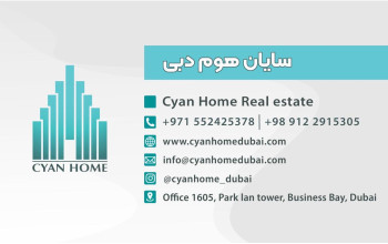 مشاور املاک سایان هوم دبی Cyan Home Real Estate