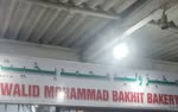مخبز ولید خودمونی Makhbaz Walidkhodmoni