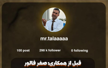 تیم تولید محتوا