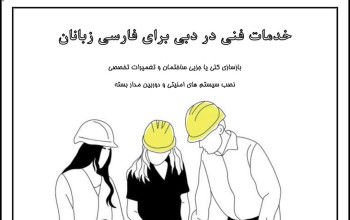 خدمات تعمیر منزل جناح الخیال Janah Al Khayal