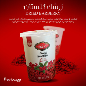 فرش بازار Fresh Bazar - 3