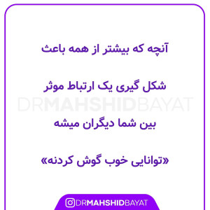 دکتر مهشید بیات - 3