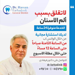 Dr Hasan Farhadi Nik - 2