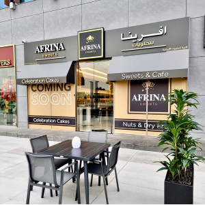 شیرینیجات آفرینا Afrina Sweet - 1