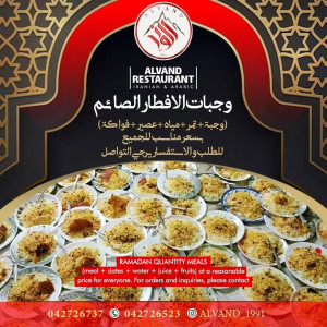 Restaurant Alvand - 1