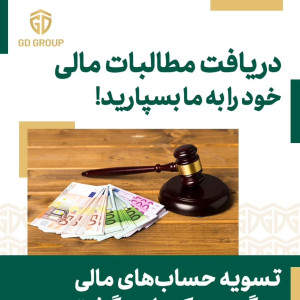 جی دی گروپ | GD group - 1