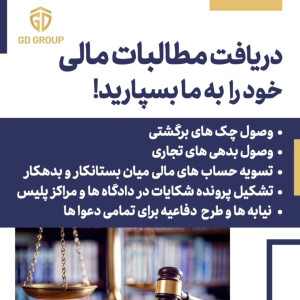 جی دی گروپ | GD group - 2