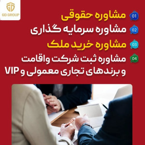 جی دی گروپ | GD group - 3