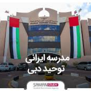 Towhid | توحید - 3