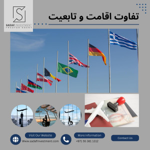 Sadaf Immigration Group | sadafinvestment - 1
