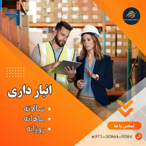 وست گلدن کارگو West Golden Cargo - 2