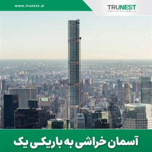 Trunest | Trunest - 1