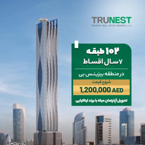 Trunest | Trunest - 2
