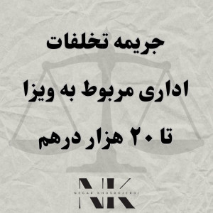 Negar Khosrojerdi | نگار خسروجردی - 1