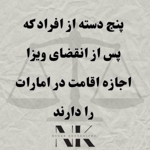 Negar Khosrojerdi | نگار خسروجردی - 2