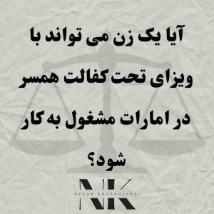 Negar Khosrojerdi | نگار خسروجردی - 3