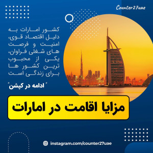 کانتر 27 | counter 27 - 1