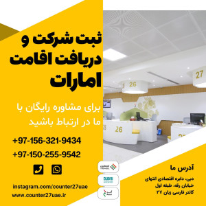 کانتر 27 | counter 27 - 2