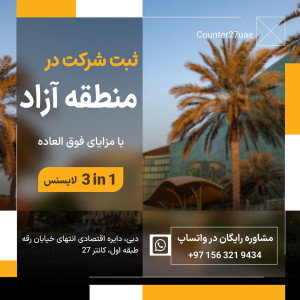 کانتر 27 | counter 27 - 3