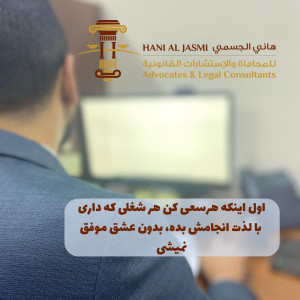 هانی الجسمی | Hani Aljasm - 2