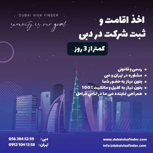 شرکت ویزا فایندر |  Visa Finder - 1