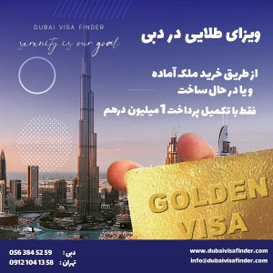شرکت ویزا فایندر |  Visa Finder - 2