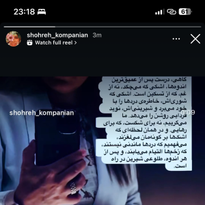 شهره کمپانیان - 3