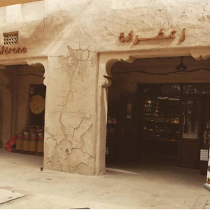 زعفرانه|Zafarana - 2