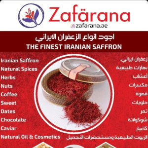زعفرانه|Zafarana - 3