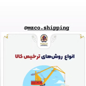 Mzco Transport Company - 1