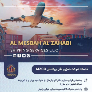 Mzco Transport Company - 2