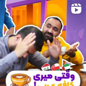 آموزش زبان عربی Nebras Arabic - 3