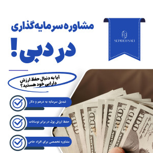 سپیده Sepideh - 1