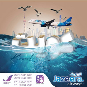 آژانس هواپیمایی آکسفورد استار  Oxford Star Travel - 1