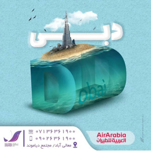 آژانس هواپیمایی آکسفورد استار  Oxford Star Travel - 2