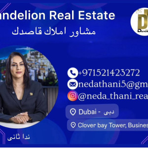 ندا ثانى Neda Thani - 1