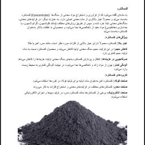 Iron Raw Material Supplier - 1