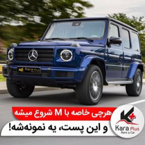 شرکت اجاره خودرو کارا پلاس Rent Car Kara Pluse - 1