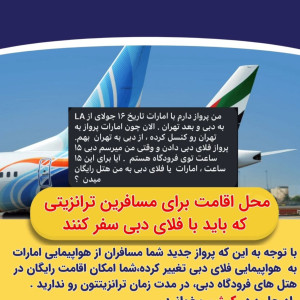 آژانس گردشگری آرکارش Arkarshco - 1