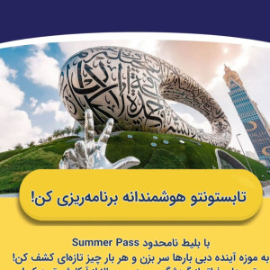آژانس گردشگری آرکارش Arkarshco - 3